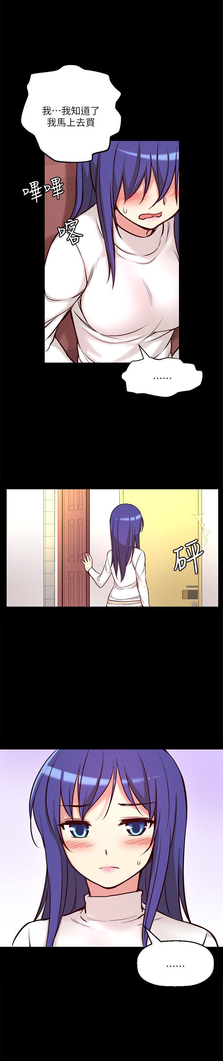 高中生小女友，第7話，第 11 页