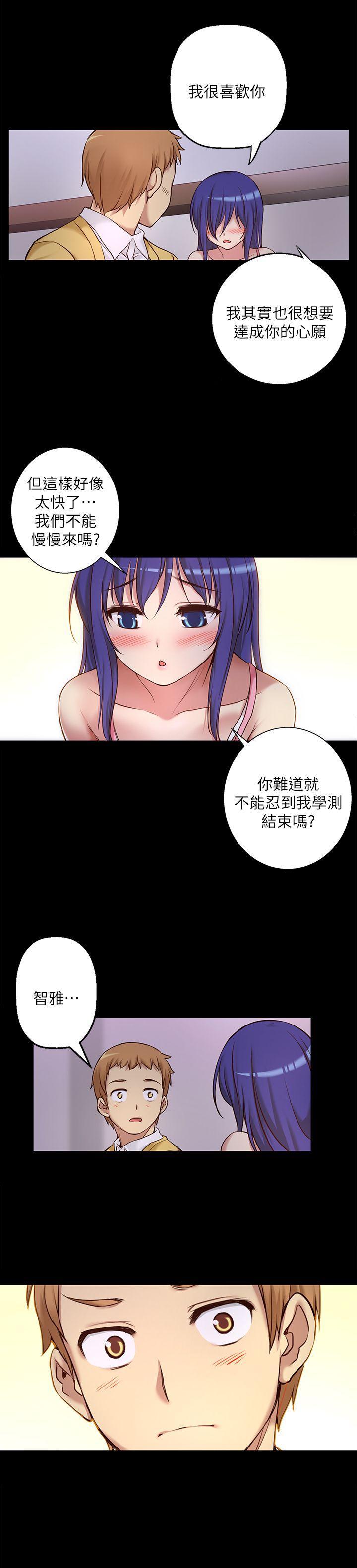 高中生小女友，第7話，第 21 页