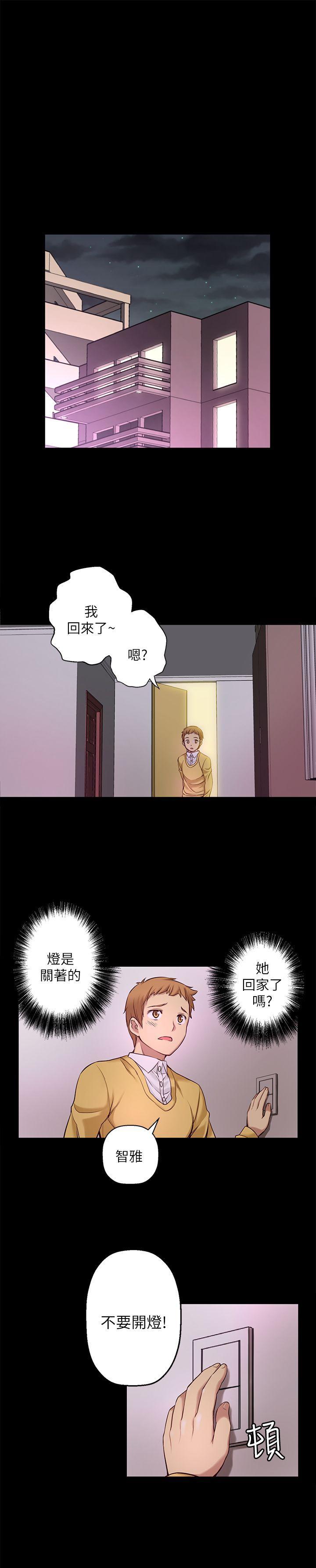 高中生小女友，第7話，第 12 页