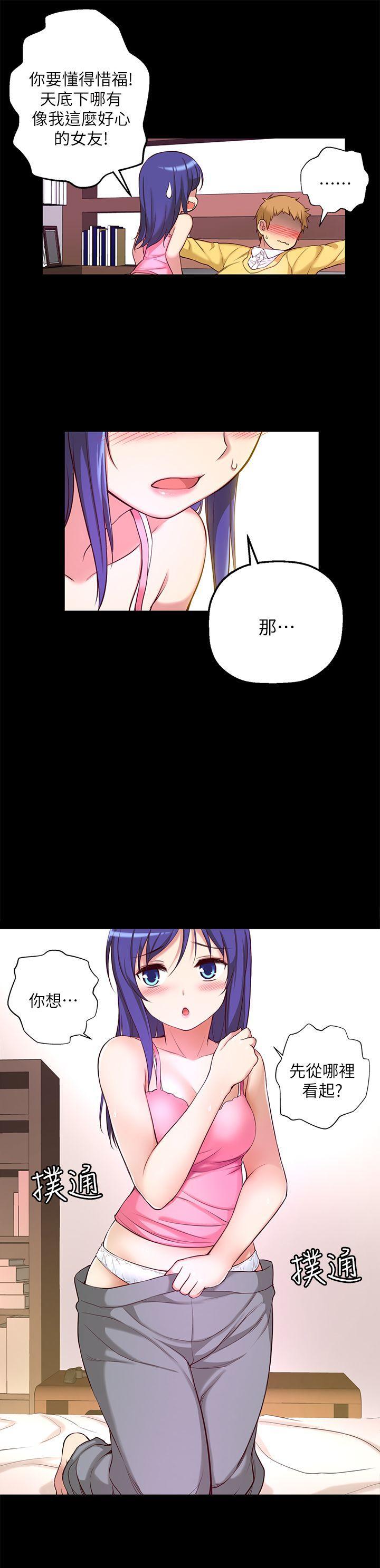 高中生小女友，第7話，第 28 页