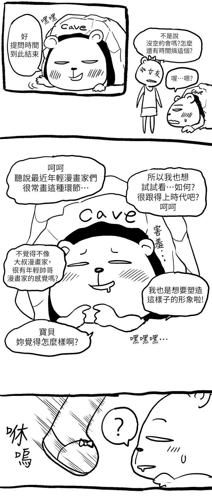 高中生小女友，第7.5話，第 5 页