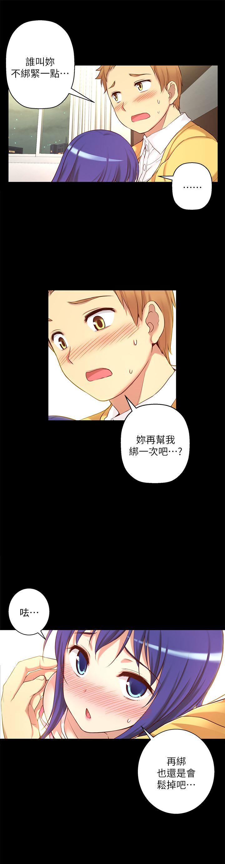 高中生小女友，第8話，第 21 页