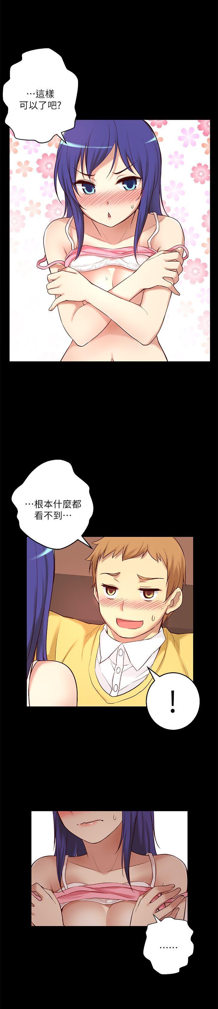 高中生小女友，第8話，第 15 页