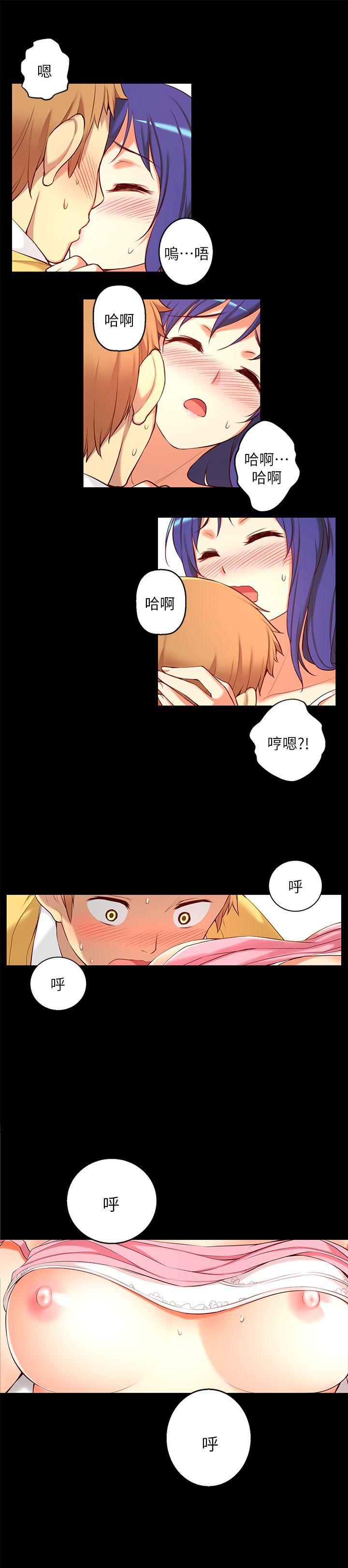 高中生小女友，第9話，第 5 页