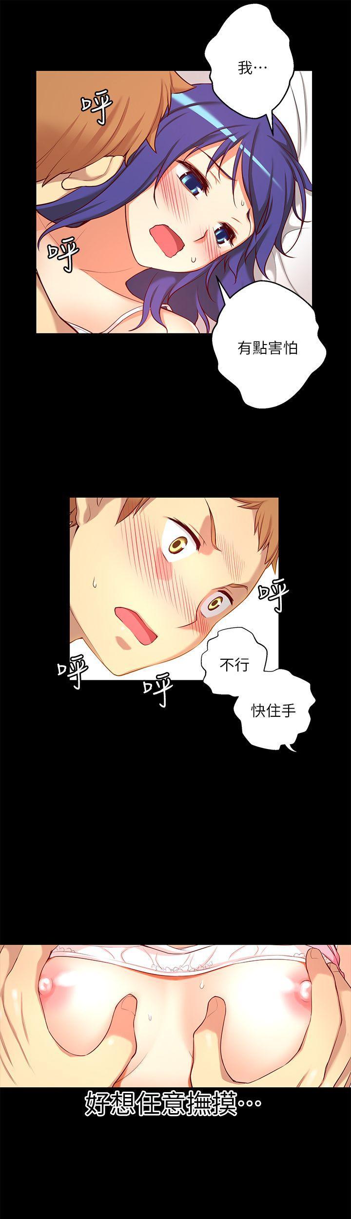 高中生小女友，第9話，第 11 页
