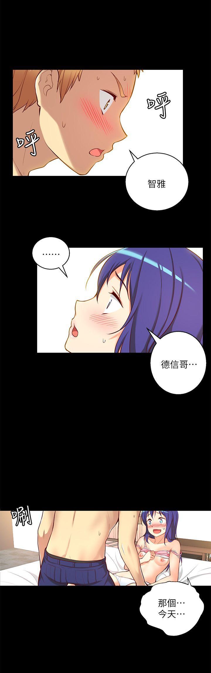 高中生小女友，第9話，第 8 页