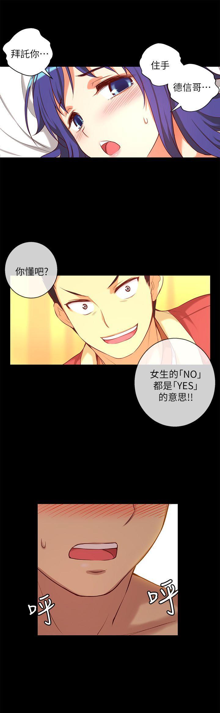 高中生小女友，第9話，第 15 页
