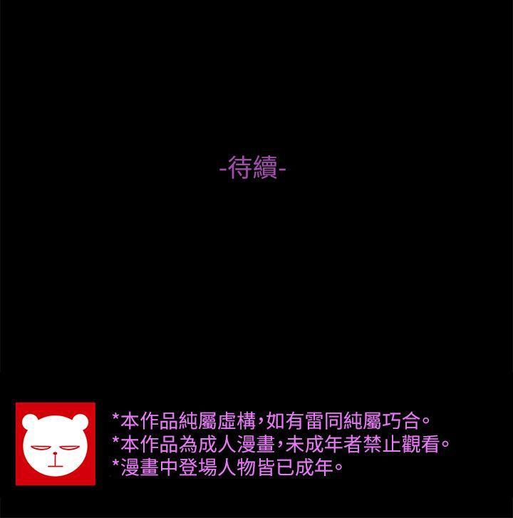 高中生小女友，第10話，第 21 页