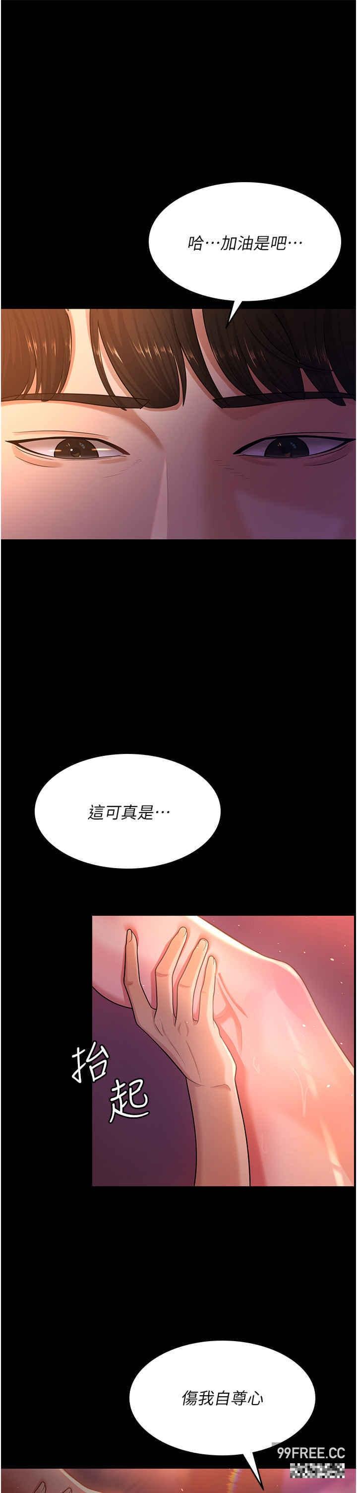 你老婆我收下了，第2話-先試車才知道好不好用!，第 35 页
