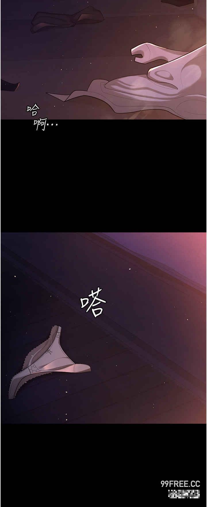 你老婆我收下了，第2話-先試車才知道好不好用!，第 25 页