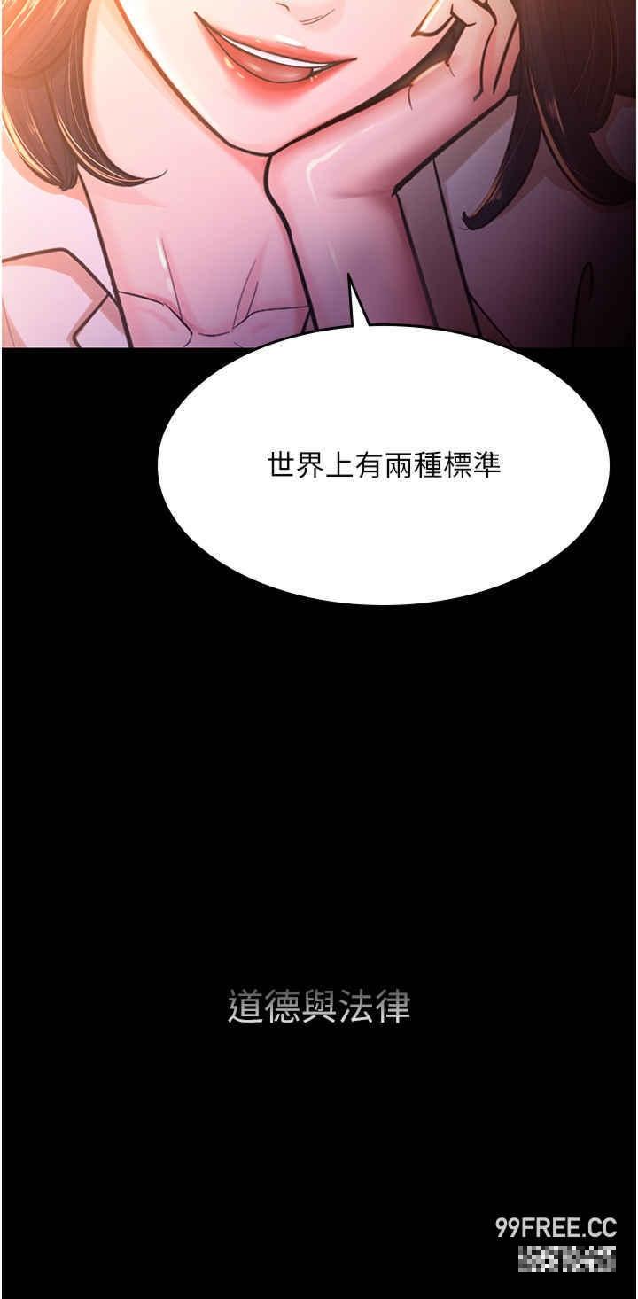 你老婆我收下了，第2話-先試車才知道好不好用!，第 11 页