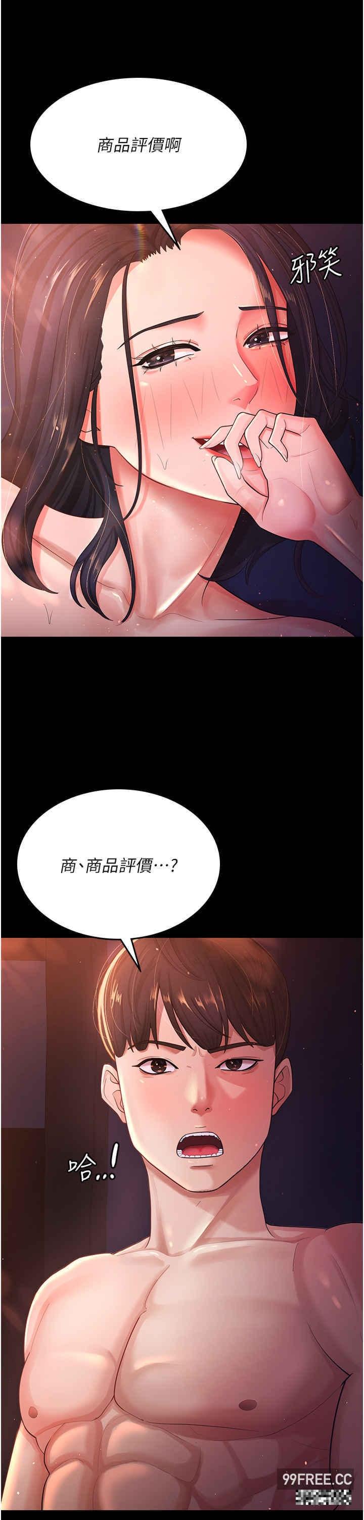 你老婆我收下了，第2話-先試車才知道好不好用!，第 49 页