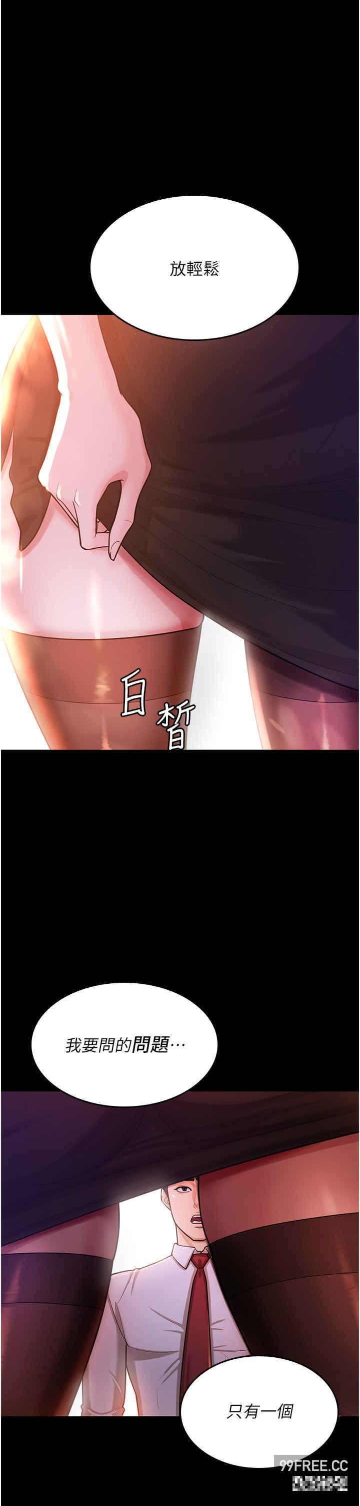 你老婆我收下了，第2話-先試車才知道好不好用!，第 17 页