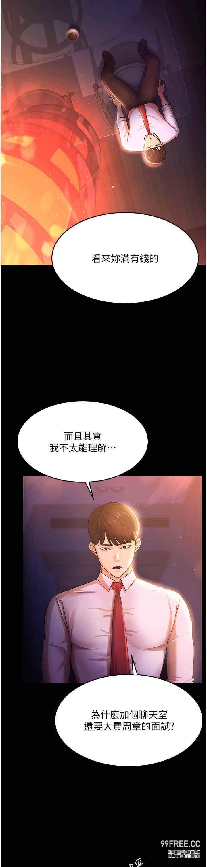 你老婆我收下了，第2話-先試車才知道好不好用!，第 8 页