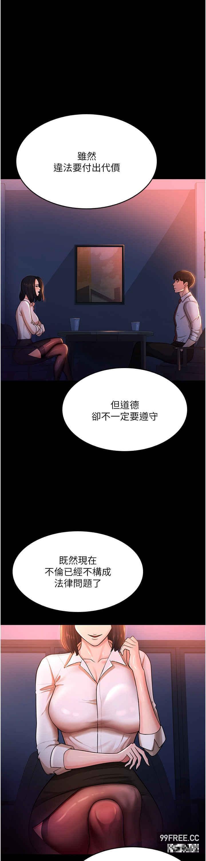你老婆我收下了，第2話-先試車才知道好不好用!，第 12 页