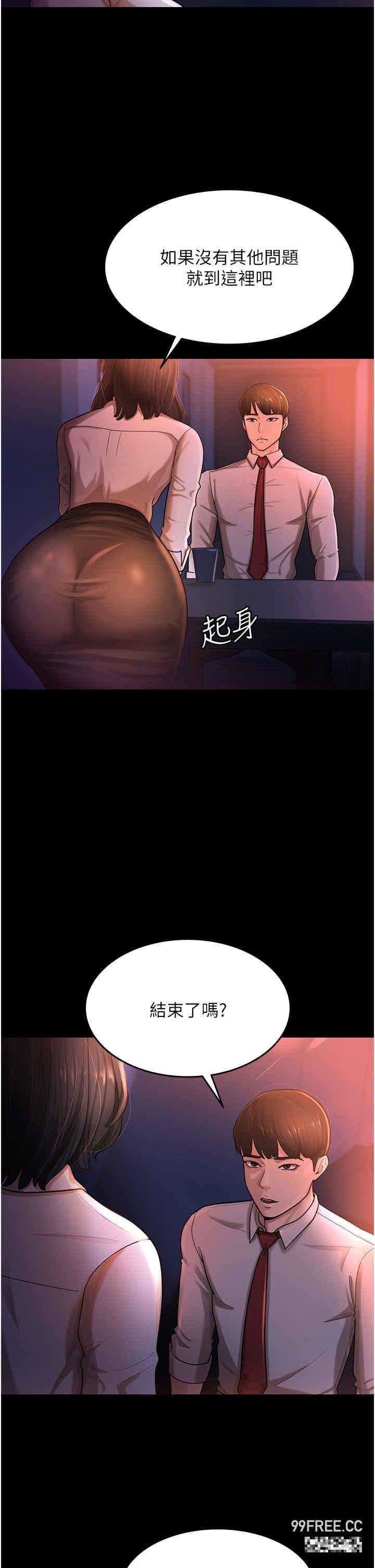 你老婆我收下了，第2話-先試車才知道好不好用!，第 15 页