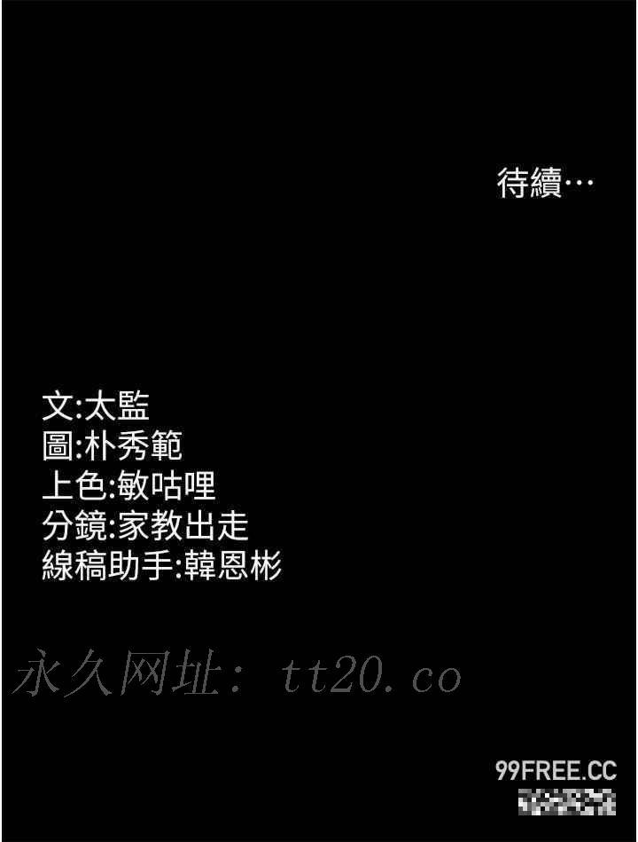 你老婆我收下了，第2話-先試車才知道好不好用!，第 51 页