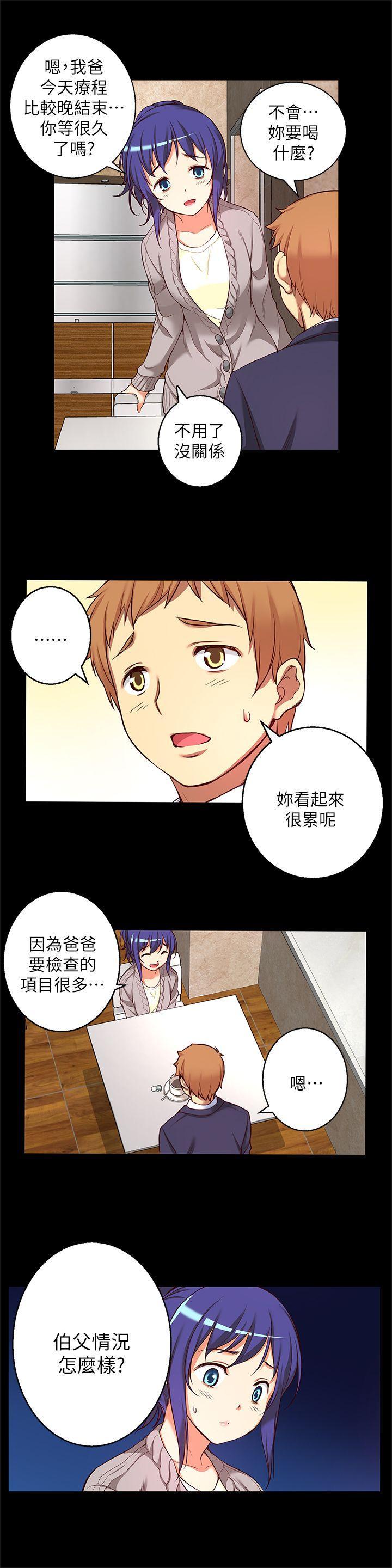高中生小女友，第12話-絕不放手!，第 5 页