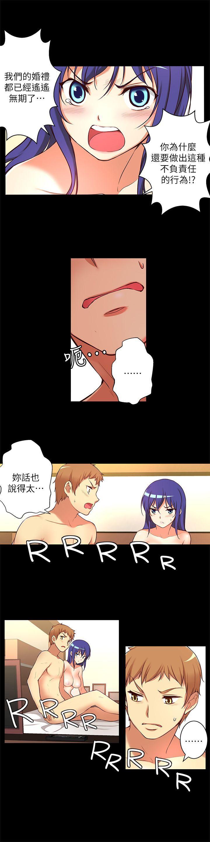 高中生小女友，第13話-為什麼你不懂我的心!，第 5 页