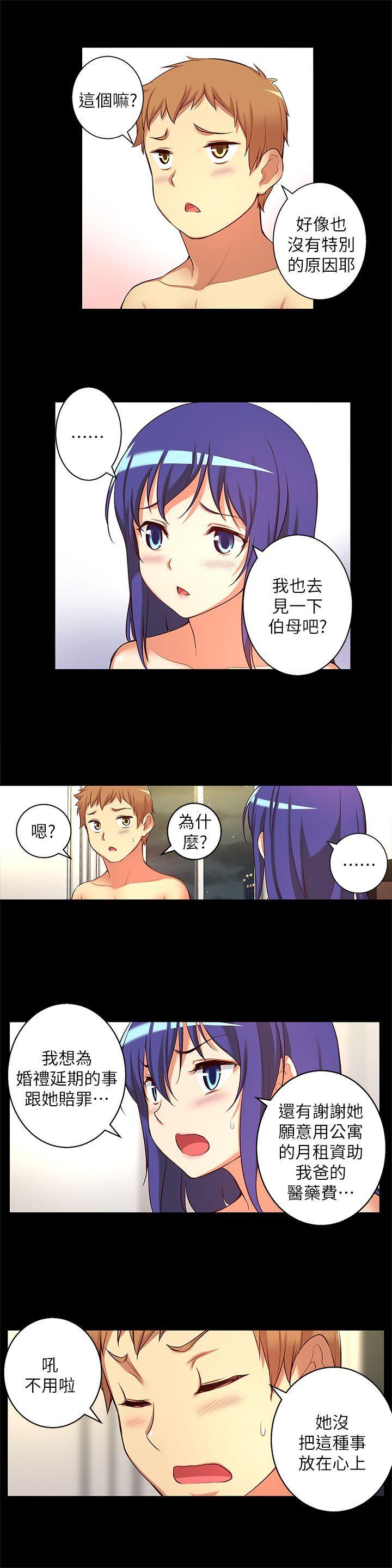 高中生小女友，第13話-為什麼你不懂我的心!，第 8 页
