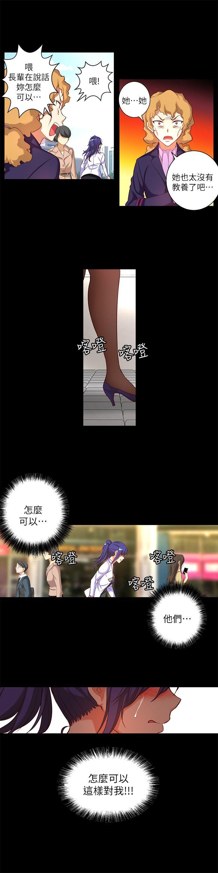 高中生小女友，第14話-一言難盡，第 5 页