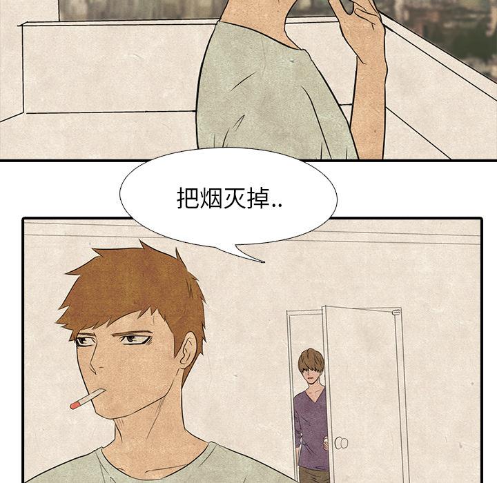 高校巅峰，第 1 章，第 5 页