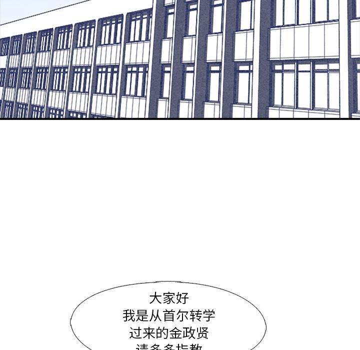 高校巅峰，第 1 章，第 44 页