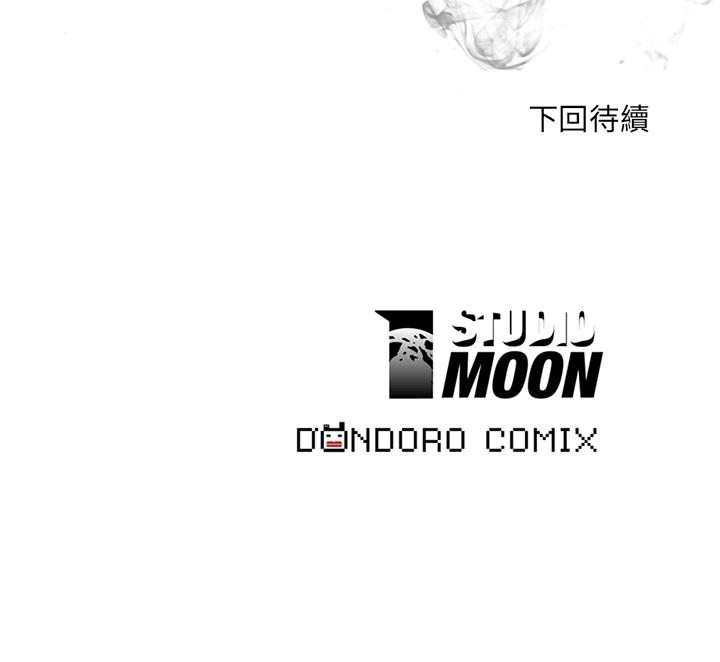 高校巅峰，第 1 章，第 49 页
