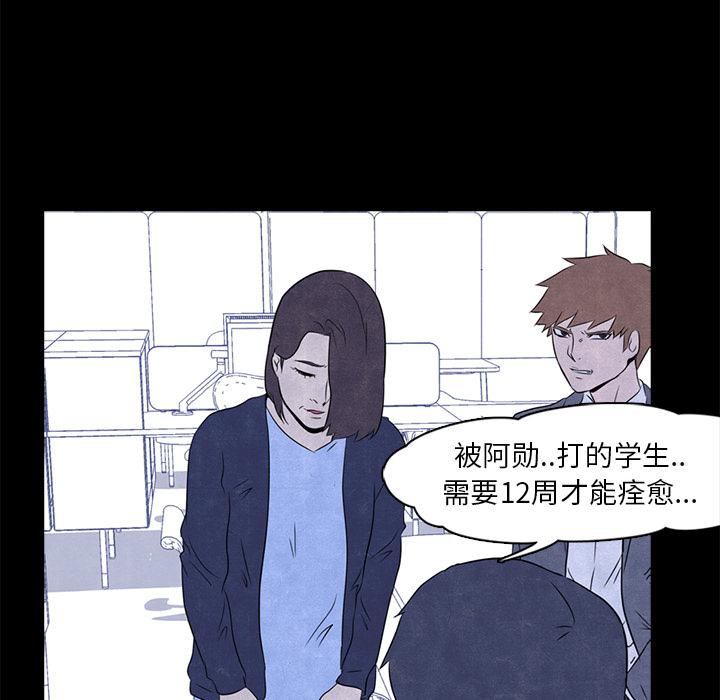 高校巅峰，第 1 章，第 22 页