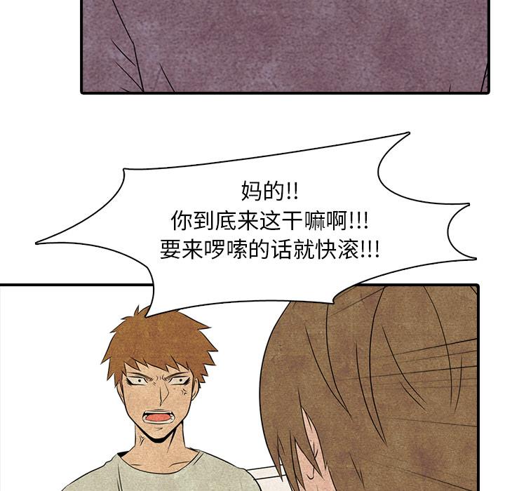高校巅峰，第 1 章，第 12 页