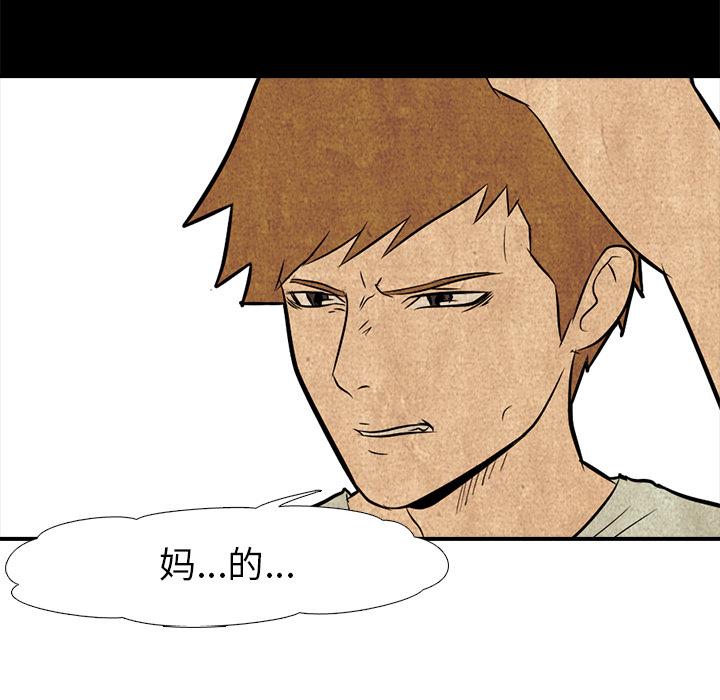 高校巅峰，第 1 章，第 28 页