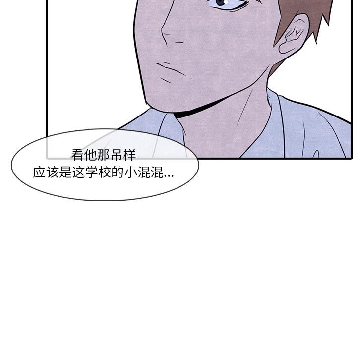 高校巅峰，第 2 章，第 34 页