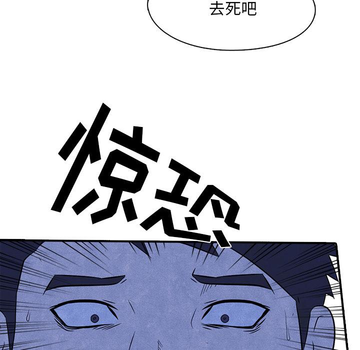 高校巅峰，第 2 章，第 44 页