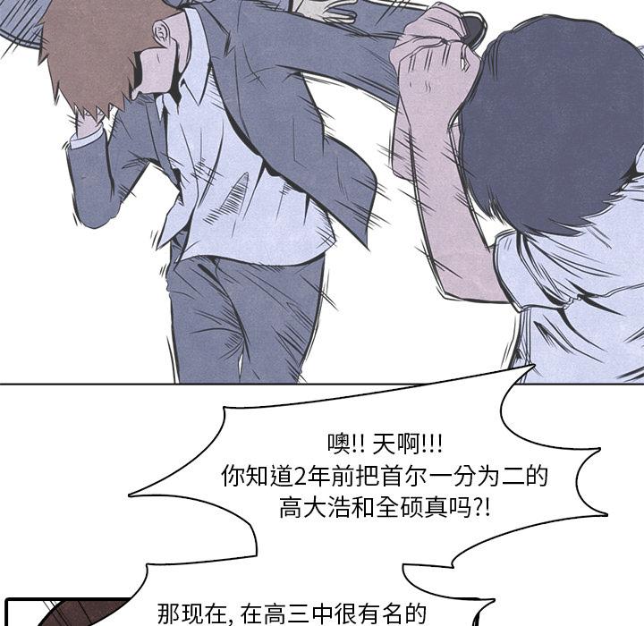 高校巅峰，第 2 章，第 21 页
