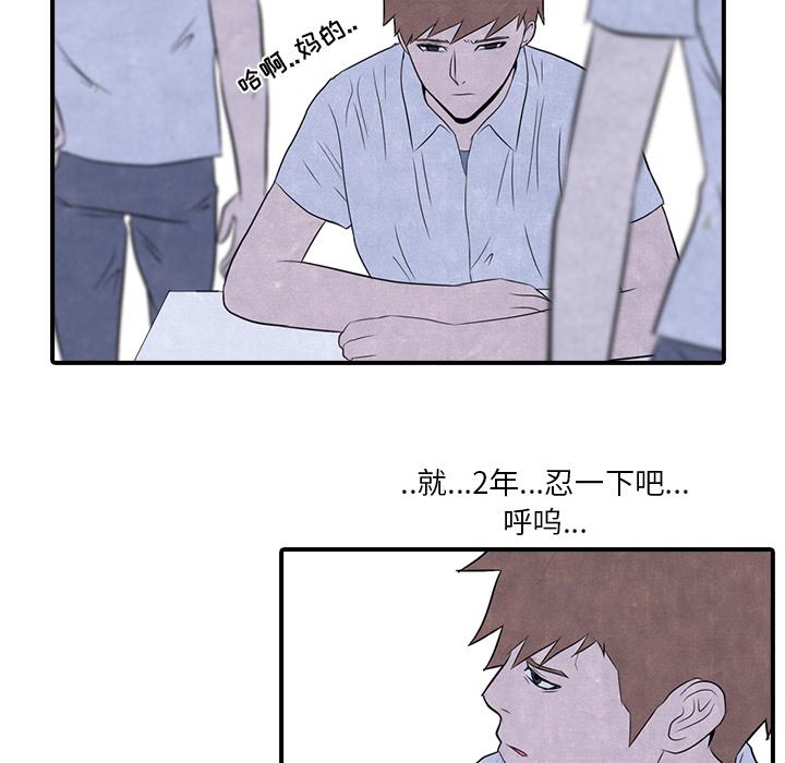 高校巅峰，第 2 章，第 8 页
