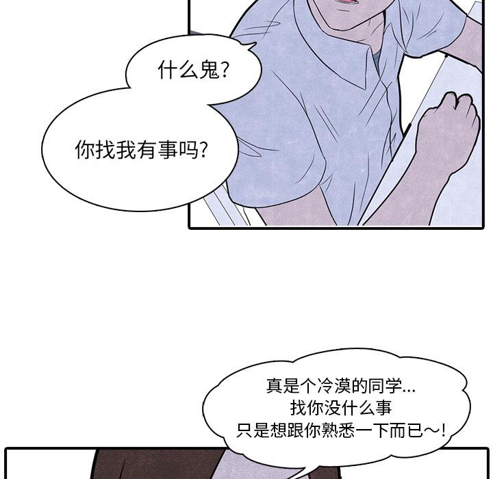 高校巅峰，第 2 章，第 12 页