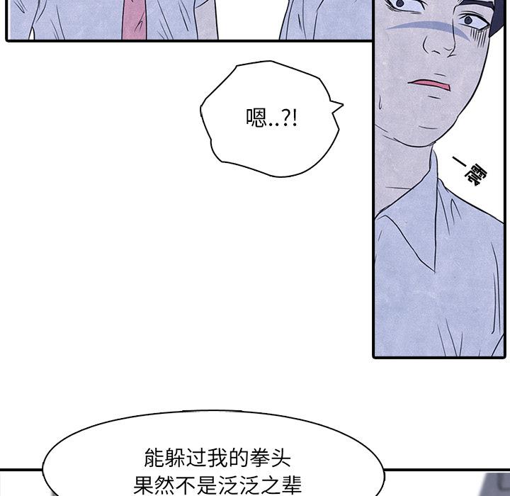 高校巅峰，第 2 章，第 60 页