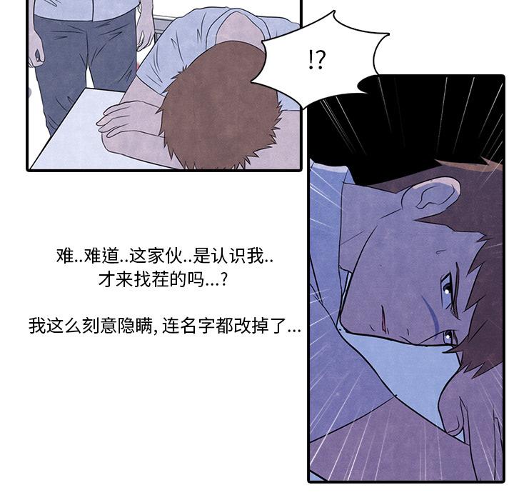 高校巅峰，第 2 章，第 15 页
