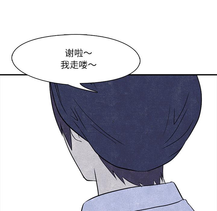 高校巅峰，第 3 章，第 34 页