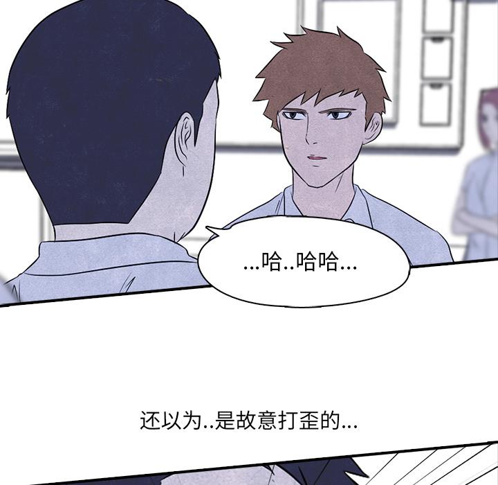 高校巅峰，第 3 章，第 5 页