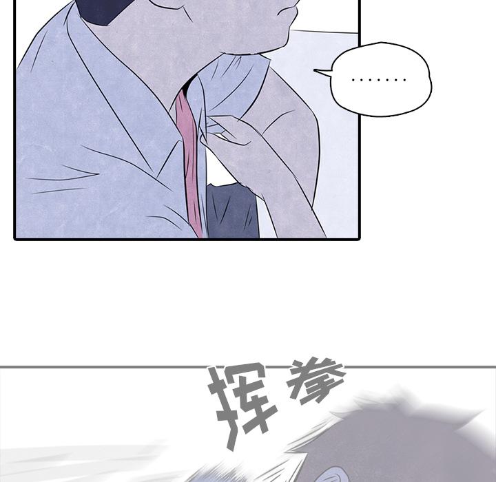 高校巅峰，第 3 章，第 11 页