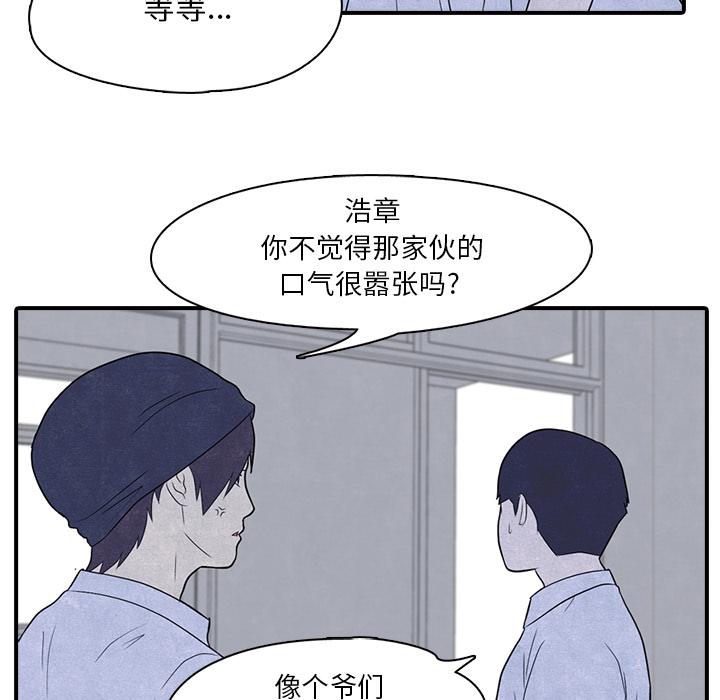 高校巅峰，第 3 章，第 40 页