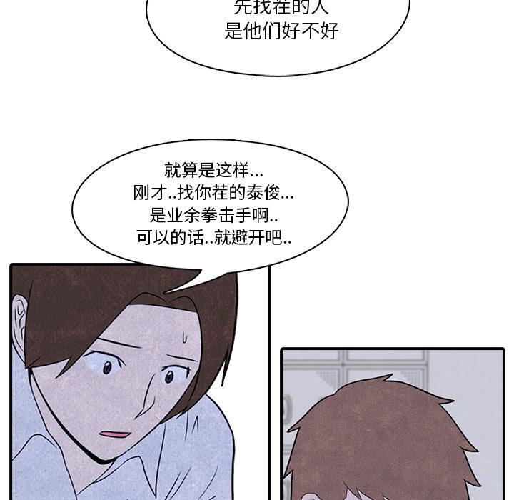 高校巅峰，第 3 章，第 49 页