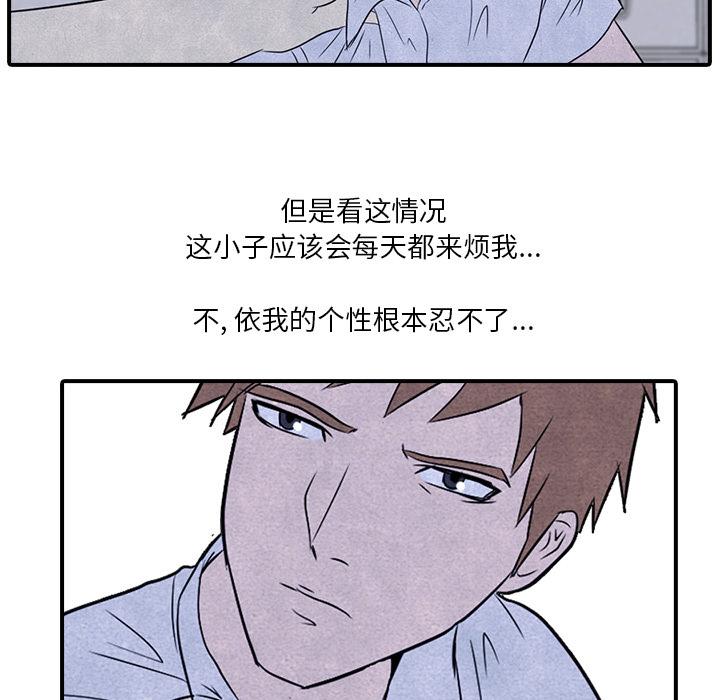 高校巅峰，第 3 章，第 69 页