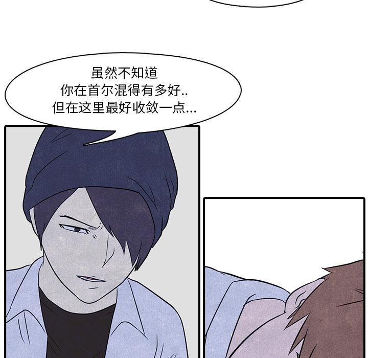 高校巅峰，第 3 章，第 65 页