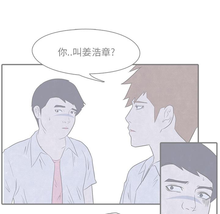 高校巅峰，第 3 章，第 22 页
