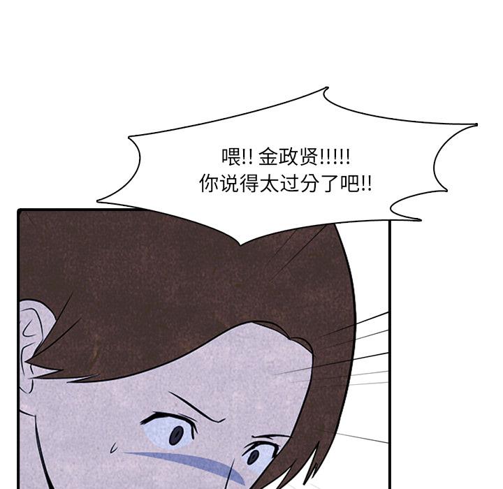 高校巅峰，第 3 章，第 52 页