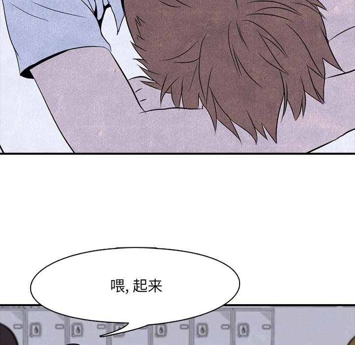 高校巅峰，第 3 章，第 60 页