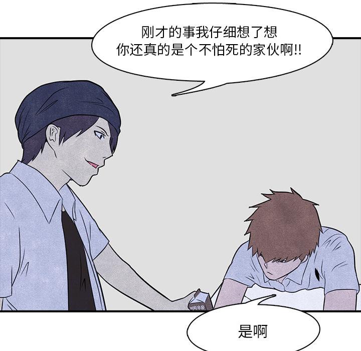 高校巅峰，第 3 章，第 64 页