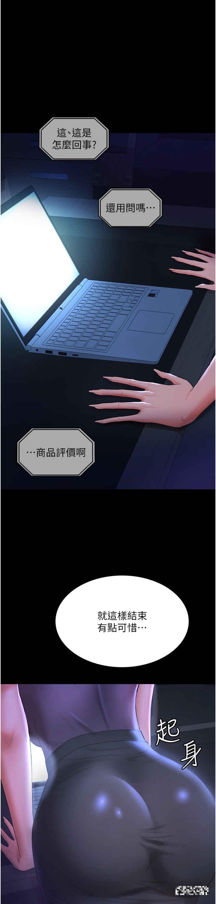 你老婆我收下了，第3話-做完「功課」才可以喔，第 5 页